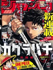 怪兽8号漫画高层级威胁角色卡