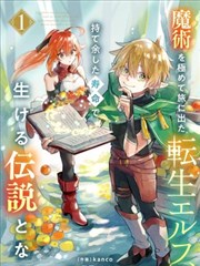 怪兽8号漫画情报侧对手角色卡